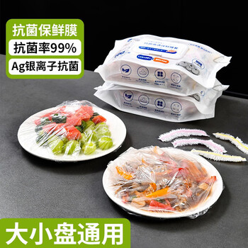 Home katei story japanese antibacterial food grade disposable plastic wrap cover for home use with elastic bags for leftovers disposable dish covers antibacterial highly transparent wrap covers (3 packs) 300 pieces