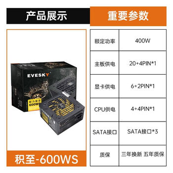 Sumtax/xuntai xuanwu mini sea view room chassis desktop host m-atx water-cooled side-through gaming e-sports power supply set with an area of 600ws linear version (400w quota)