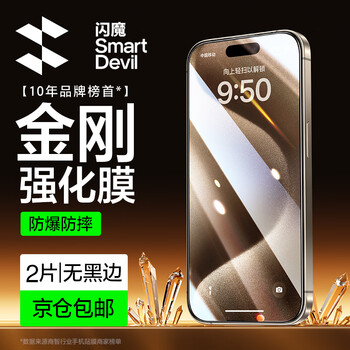 Flash magic is suitable for apple tempered film iphone mobile phone film hd anti-fingerprint explosion-proof smooth non-full screen protective film ultra-clear explosion-proof anti-fingerprint 2 pieces + artifact iphone15pro
