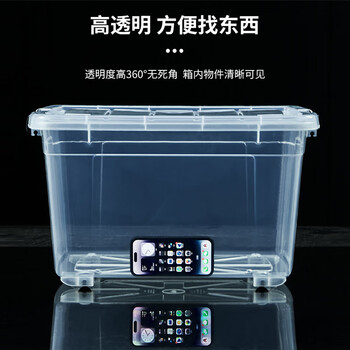 Quanweijia extra large highly transparent plastic storage box thickened storage box clothing toy snack storage box book organizing box pp material highly transparent 60# suitcase length 41 width 28 height 23 cm