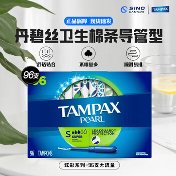 Danbis canada imported built-in tampon radiant catheter-type menstrual cotton swab ordinary flow large flow pearl series 96 large flow