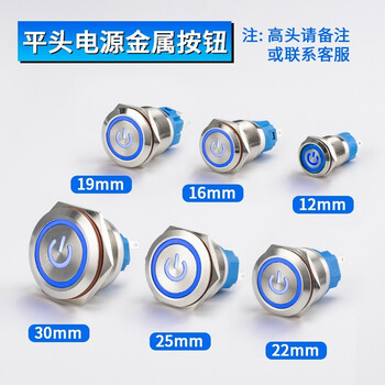 Metal button switch 12/16/19/22mm small with light reset self-locking power supply start stop waterproof button start key modification diy red car modification blue ring power light self-locking 220v 19mm with cable