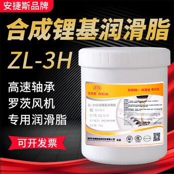 Angels roots blower special grease zl-3h blower bearing high temperature resistant butter grease fully synthetic lithium-based grease zl-3h synthetic lithium-based grease 1kg