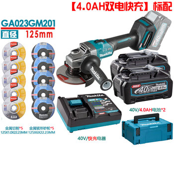Makita ga023gz rechargeable angle grinder cutting machine angle grinder 40v lithium battery 125mm ga023gz 4.0ah dual battery fast charge
