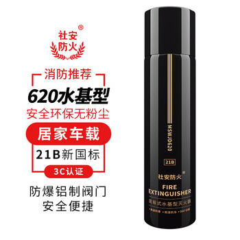 Social security vehicle-mounted water-based fire extinguisher for home use national fire certification water-based water extinguisher portable escort equipment vehicle use