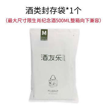 Shantou lincun liquor whole box sealing wine film special vacuum storage bag sealed storage wine storage bag second generation m vacuum seal second generation m vacuum sealing wine bag*1 without pump