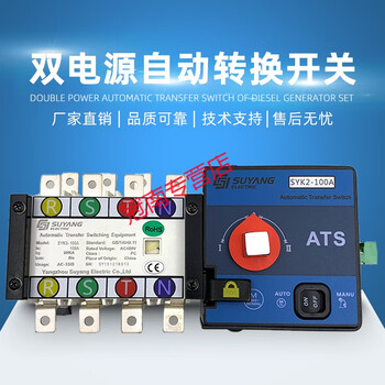 Yingcaixing (hsc) suyang generator set controller ats dual power supply syk1-100a630/4p from syk1-300/4p