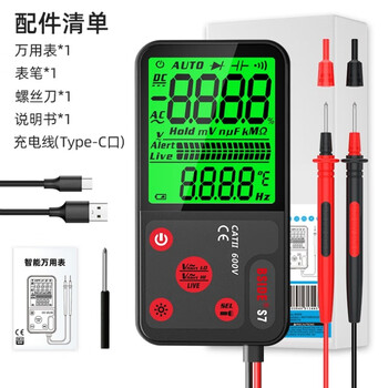 Bside large-screen smart multimeter digital high-precision fully automatic recognition electrician maintenance rechargeable multi-function multimeter s7 standard (without bag)