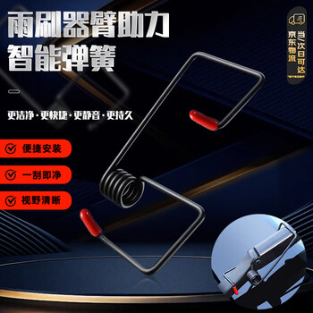 Jingge wiper arm booster strengthens intelligent auxiliary practical spring multi-functional car universal durable wiper blade wiper booster pair set black universal model
