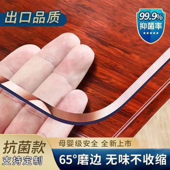 Qian yuhe transparent table cloth soft glass pvc waterproof and oil-proof table mat desktop protective film coffee table thickened 5mm crystal plate antibacterial mother and baby odorless style transparent 3.0mm customized contact customer service
