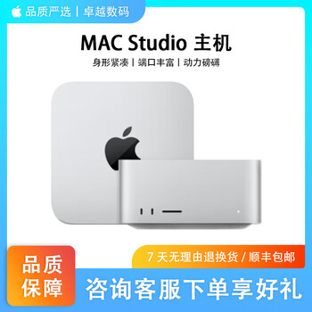 Apple mac studio workstation editing design rendering 99 new studiom1 10+32 core 32g512g