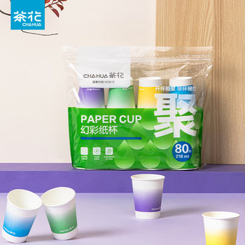 Camellia (chahua) paper cup disposable cup outdoor picnic camping home wedding banquet commercial wholesale thickened wax-free coated cup colorful style 80 pieces 218ml, thickened and leak-proof