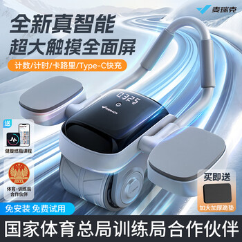 Merach abdominal wheel automatic rebound elbow support full screen fast charging tablet support abdominal muscle wheel fitness equipment sports home full screen smart model + typec fast charging + anti-slip kneeling mat gray