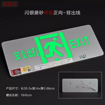 Chaoyiya metal ultra-thin sign fire emergency lighting evacuation sign indicator light stainless steel safety exit 24-220 (frosted style - single side - safety exit) 24/220v
