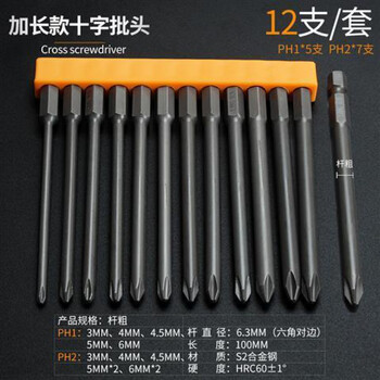 Qinkai bit wind bit electric screwdriver bit strong magnetic electric drill electric screwdriver bit set extended lengthened cross bit (12 pieces)