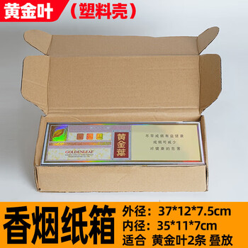 Gjxbp packaging box box airplane box express two thin branches thick gold medium branch packaging box cigarette paper two gold leaves stacked three layers 42 pieces