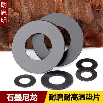 Langsming graphite nylon gasket insulating wear-resistant flat pad round hard plastic ultra-thin self-lubricating gasket m2m3m4m5m6m8 4*8*0.5 (200 pieces)