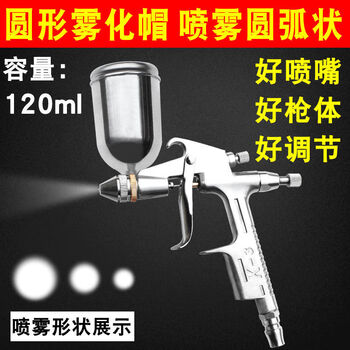 Mlhjk-3 spray gun for furniture leather small area repair spray painting 0.5 small diameter spray bottle paint spray gun high atomization boutique k3 pneumatic spray gun (caliber 0.5mm)
