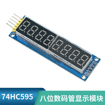 Throwing stones digital tube led display module multi-digit digital display electronic components display module 74hc595 eight-digit digital tube display module 1 box