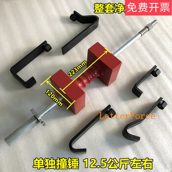 Automotive heavy-duty puller, large pull hammer, sheet metal repair pull tool, slide hammer, increased gravity pull hammer, dent shaping, extra large 12.5 kg hammer for trucks