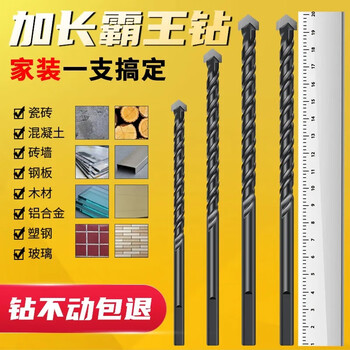 Dane tools tile drilling drill bit extended overlord drill concrete cement woodworking tile special triangle alloy extended overlord drill 6 150mm 1 piece