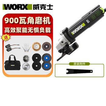 Worx angle grinder wu900x multi-function grinder grinder electric grinder cutting machine polishing universal power tool wu900x complex working condition package