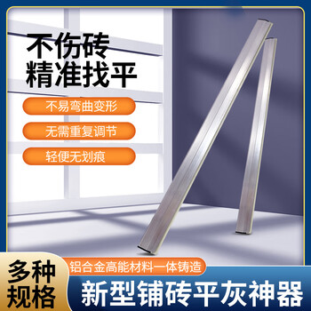 Qinkai's new brick laying leveling artifact mason's level aluminum alloy scraper multi-functional strip sand leveler 1.3 meters thickened leveling ruler