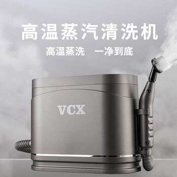 Household fabric cleaning machine high temperature steam decontamination range hood degreasing carpet curtains mattress sofa disinfection cleaning fabric cleaning machine (5 large brush heads