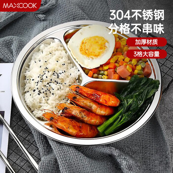 Maxcook 304 stainless steel dinner plate, compartmented fast food plate, student lunch box with multiple compartments and thickening, three compartments mcft813-25.5cm