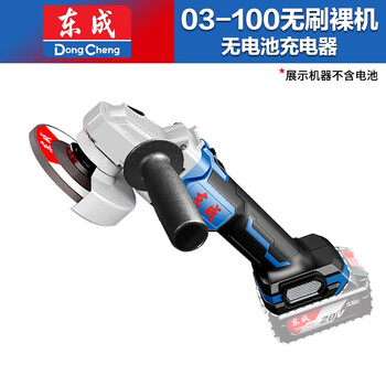 Dongcheng 03-100e brushless rechargeable angle grinder lithium battery grinder multi-function cutting machine household hand grinder 20v dcsm03-100z (bare metal)