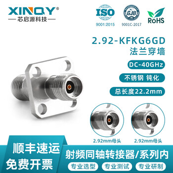 Xinqy xinqiyuan 2.92mm rf coaxial adapter kfk stainless steel flange interchangeable joint dc-40g equipment test 2.92-kfkg6gd
