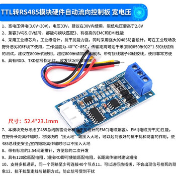Dengshitang ttl to rs485 module 485 to serial port uart level mutual conversion hardware automatic flow control automatic bidirectional ttl to rs485 module hardware automatic flow control board wide voltage