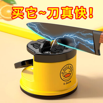 Ai shaoqi little yellow duck knife sharpening artifact sharpening stone household quick knife sharpener fully automatic suction cup kitchen knife scissor tool yellow duck suction cup knife sharpener enhanced edition