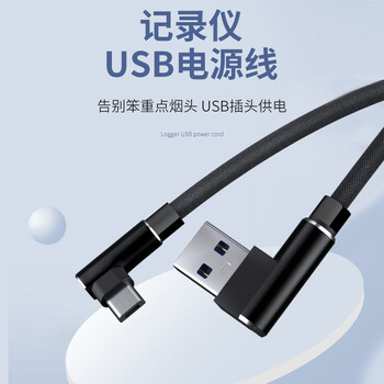 Yuanzhen suitable for xiaomi driving recorder power cord mijia 70mai smart rearview mirror charging cable data cable type-c interface 3 meters power cable 3 meters