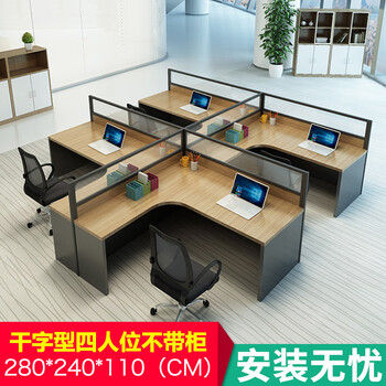 Office furniture, simple and modern computer desk, 4/6-person screen booth, workstation, staff desk and chair combination, dry-shaped four-person computer desk without cabinet (excluding chair)