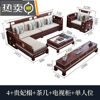 Yingtang longjiang sofa solid wood new chinese style solid wood sofa color storage log wood living room chinese style ebony wood combination 4 + imperial concubine couch + coffee table + tv cabinet + single seat