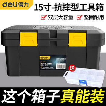 Deli anti-fall tool box, strong and durable, reinforced double-layer large-capacity anti-smash repair hardware tool storage box with anti-theft buckle 15 inches - anti-fall tool box dl432915