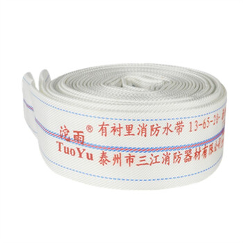 Tuoyu fire colored fire hose sanjiang fire hose 13-50-20 polyurethane 1.3mpa diameter 2 inches 50mm copper tie buckle 13-65-20 polyurethane water hose only