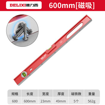 Sailoto spirit level balance ruler aluminum alloy mechanical bubble high-precision leveling ruler anti-fall balance instrument comes standard with strong magnetic 600mm solid cast aluminum