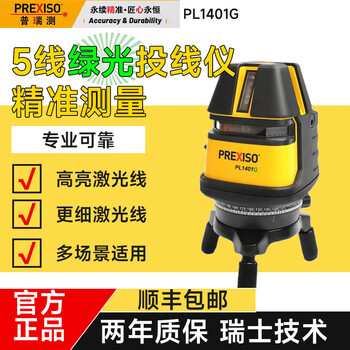 Pretest pretest 5-line laser level 2-line line caster pl1406g high-precision strong light point mark pl1101g second-line green light