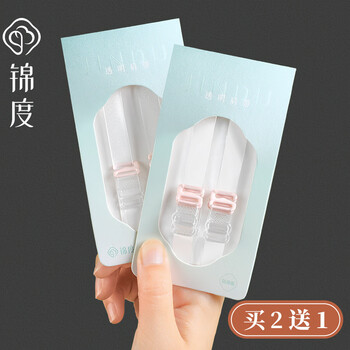 Jindu transparent shoulder straps women's invisible seamless bra straps underwear shoulder straps can expose non-slip bra straps 3 pairs width 1.0cm