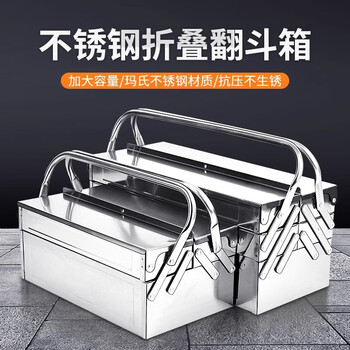 Mytec stainless steel tool box industrial-grade multi-functional vehicle-mounted large hardware portable electrician household three-layer storage box three-layer stainless steel tool box 530 extra large