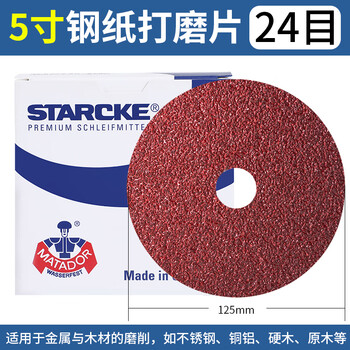 Wen yijia customized warrior steel paper grinding disc 4 inches 5 inches angle grinder sandpaper grinding wheel polishing metal round grinding disc warrior steel paper grinding disc 5 inches 24 mesh 10 pieces