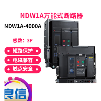 Liangxin frame circuit breaker ndw1a-4000 fixed 1600 3200 6300nader on ndw1a- 630a
