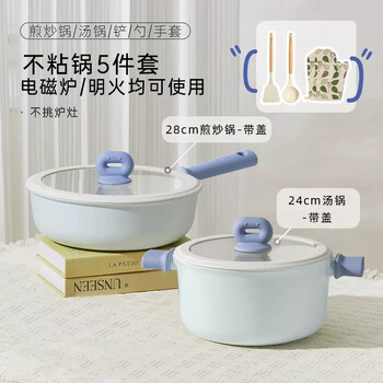 Carrot non-stick pan household wok gas stove induction cooker universal frying pan soup pot three-piece pot set non-stick pan household wok soup pot 5-piece set