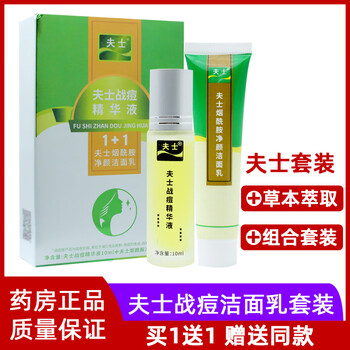 Mrs. buy 1 get 1 free mrs. acne fighting essence niacinamide purifying cleanser men and women facial care set 2 boxes buy 1 get 1 free 2 boxes of real hair