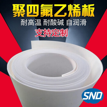 Sennide ptfe board ptfe board teflon processing expanded teflon board ptfe board rod zero-cut stair board ordinary 1000*1000*5mm