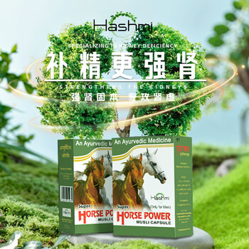 Hashmi vajra capsule indian male energy enhancement vajra oil improves cavernous body repair (half price - recovery after 10 days) vajra - 30 capsules (3-6 months left)