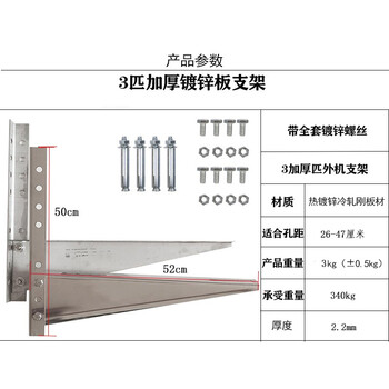Midea applicable stainless steel air conditioner outdoor unit bracket thickened 1p1.5p2p3 matching parts hot-dip galvanized universal outdoor unit hanging rack 3p thickened galvanized bracket 1 set with full set of screws