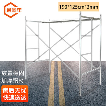 Jinguluo kcjj-23 scaffolding multi-functional movable scaffolding height 1900*width 1250*tube thickness 2.0mm